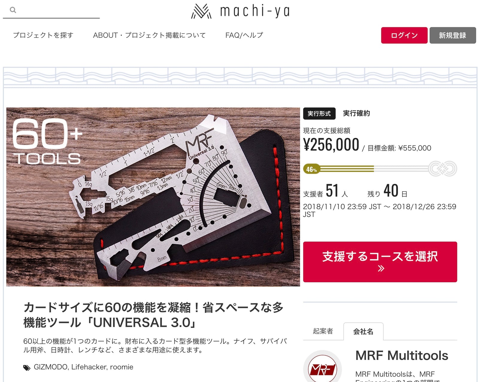 Universal 3.0 Live Now in JAPAN on Machi-Ya